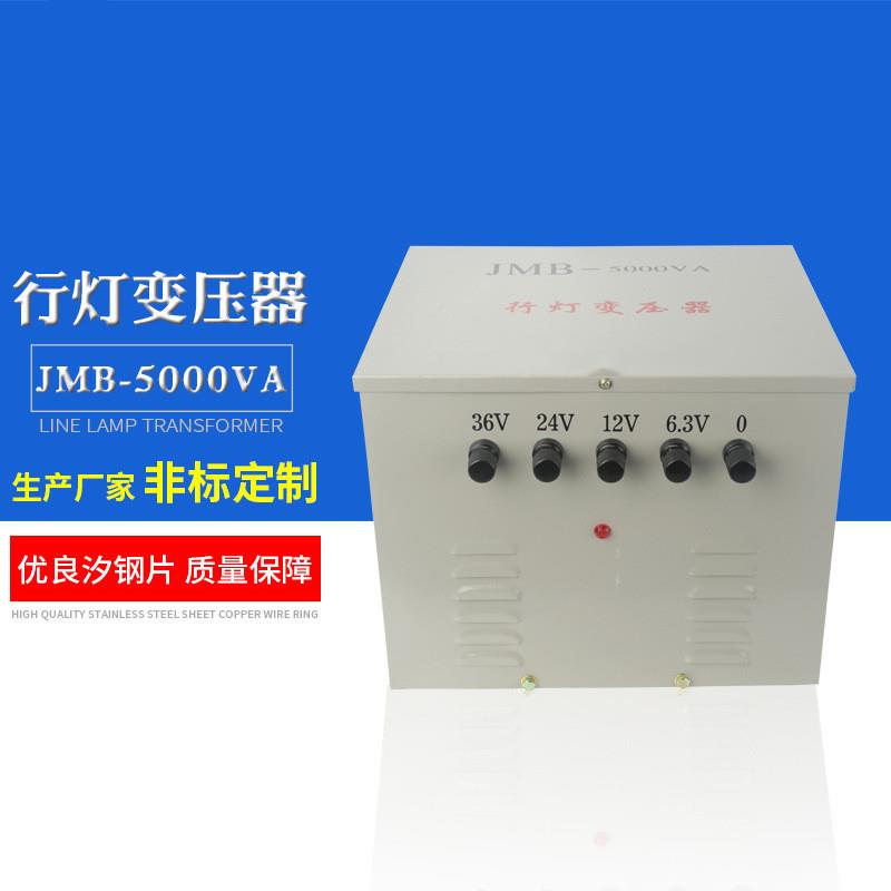 JMB行灯照明变压器380V220V变36V24V工地照明用变压器