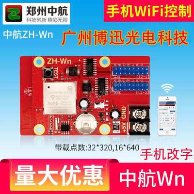 中航LED显示屏控制卡电源排线边框等电子屏配件控制系统跨境热销
