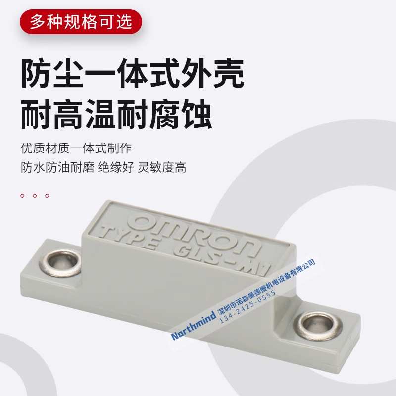 GLS-1带导线磁气型安全门磁感应开关 洗碗机感应开关 GLS-S1 M1