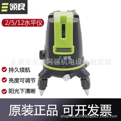 领良水平仪2/5/12线室外红外线高精度强光线劲量绿光打线平水仪器
