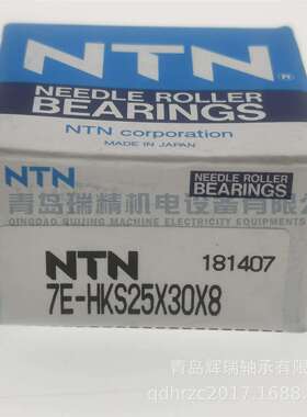 N-T-N滚针轴承7E-HKS25X30X8HK2530825mmX30mmX8mm