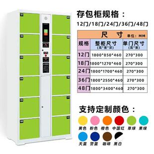 电子存包柜市物超柜商场人脸识别指纹CBG01扫码刷储卡寄存柜能手
