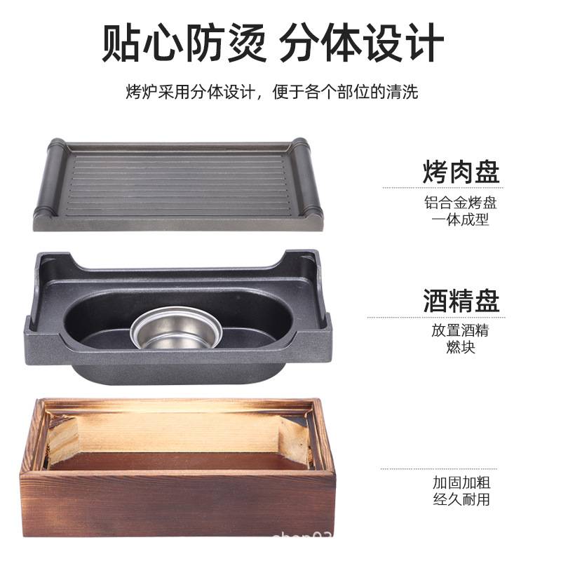 日式木炭酒精烧烤炉商用烤鱼烤串炭烤肉不沾盘加热保温多用途烤炉