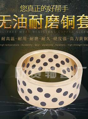 装载机衬套挖掘机缸轴套140*160*1ETZ06自润滑单边钢套油铜套