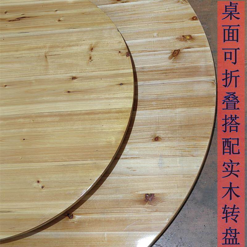 L7家用酒店大ZY---888圆桌桌转盘实木折桌叠餐新中式餐搭配实转盘