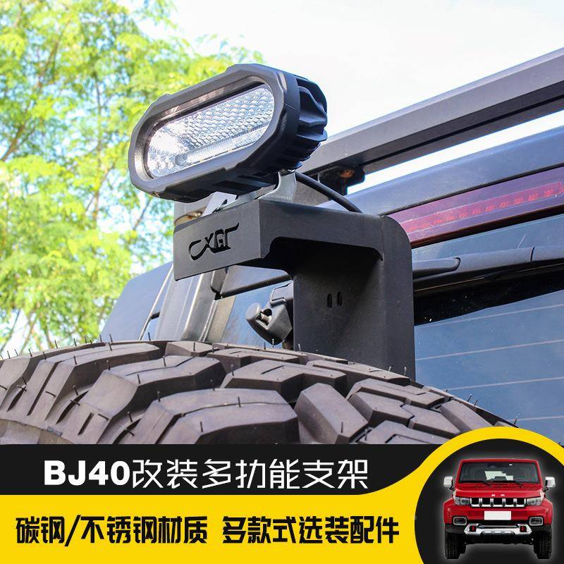 京4改装多功能旗杆架j350400三北合一旗杆b架倒车灯架前后牌照架
