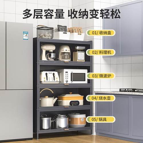 厨房微波炉防边尘置物柜SS-74698家用落地多餐置物架碗筷柜柜橱柜