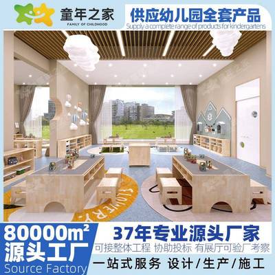 幼儿园读美术室293科学室音乐舞蹈构建区室阅区课桌椅子柜床家具