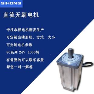 无大刷电机80/86系列ATX00转0力矩流无直刷驱动器套装四横