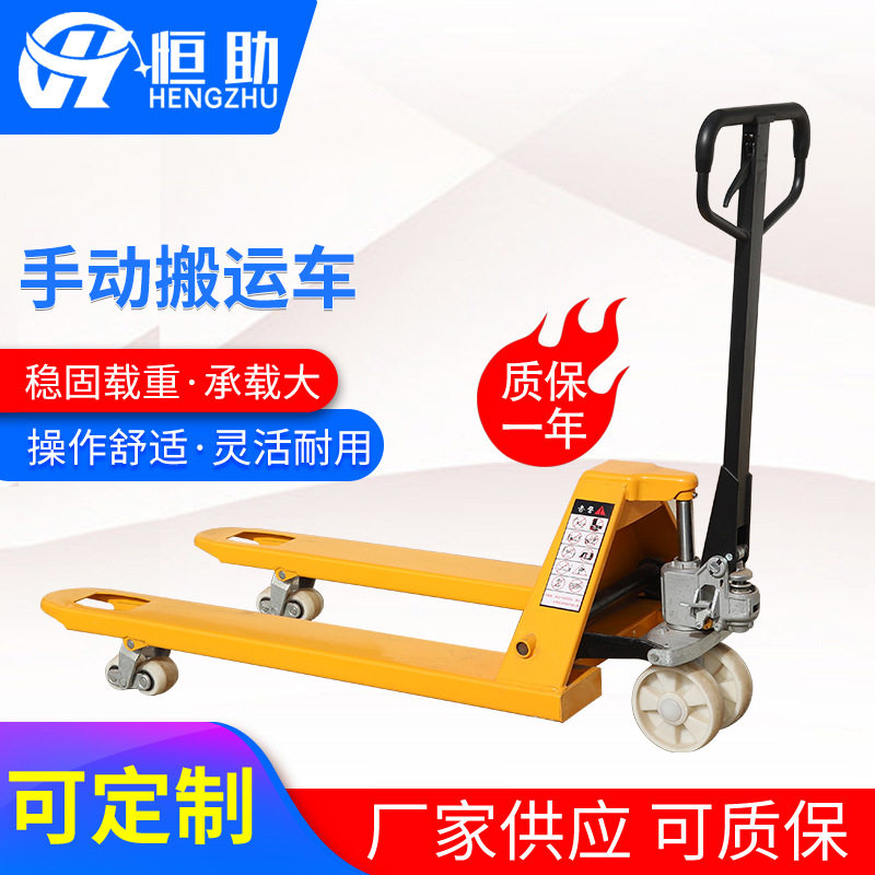 手动叉车2吨2.5吨3吨小型装卸地牛搬运车手动升降托盘堆高叉车