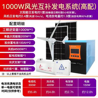 晶太阳能光标能伏板风风光互补离网发电系统太阳能风发能电TPZ系