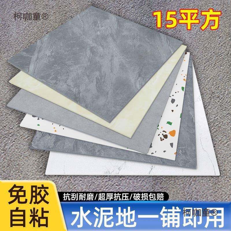 地板革加厚耐磨水地直接铺地翻新pvMSG面石c塑泥室内地板贴自麦太