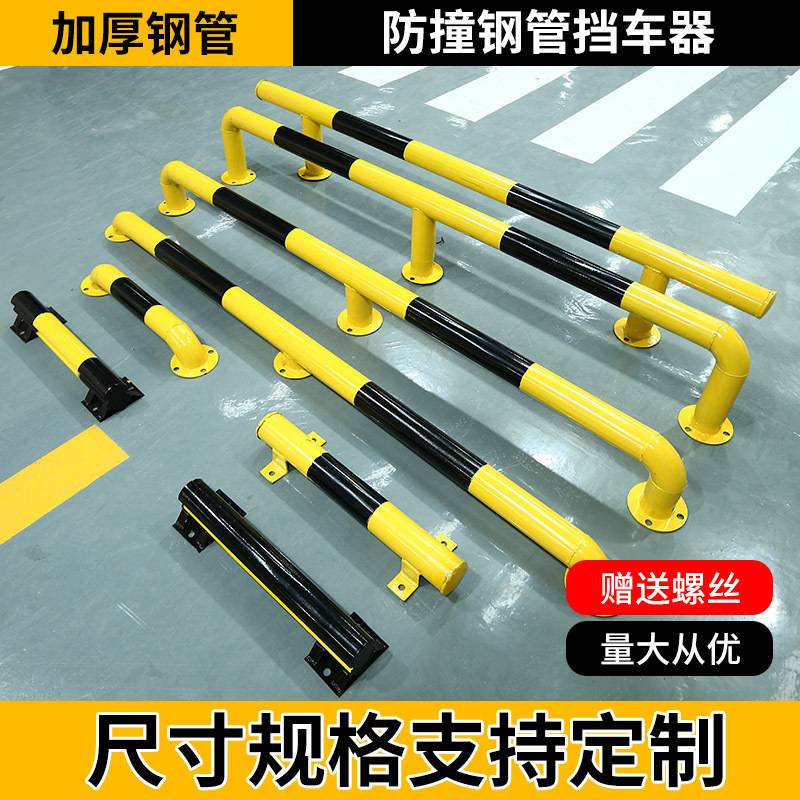 M型防撞护栏钢管挡车器m型防护栏杆汽车车位停车场地桩钢制防滑