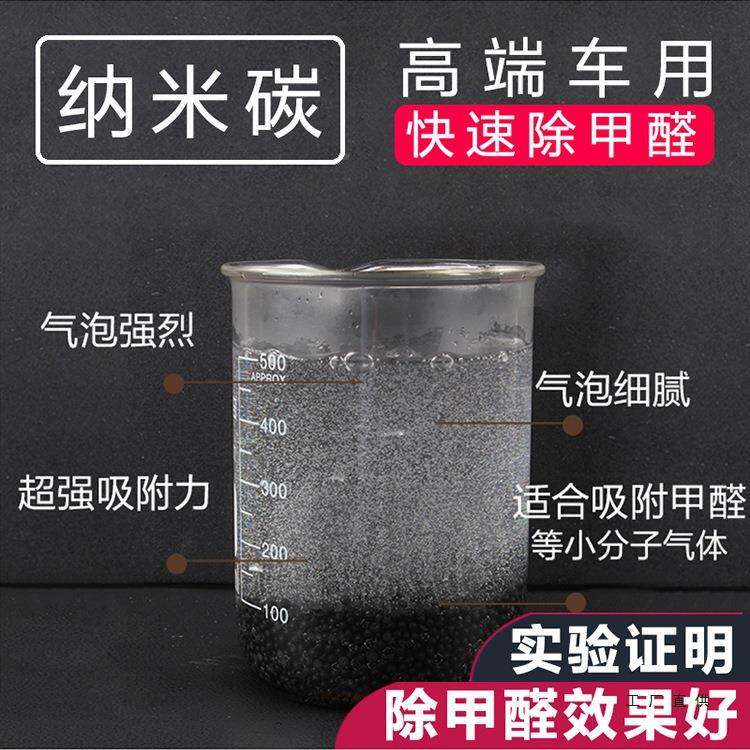 气新除车除醛除异味竹炭包汽甲车用车载碳包车内味净化空336活性