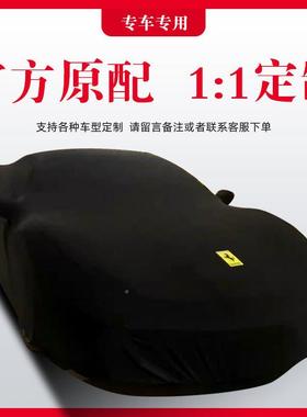 汽车弹力布车衣F45F488车La恩佐F8衣C8al罩648ifomia车F12加利福