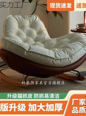 企鹅摇椅台多扣企摇椅蜂鹅窝椅懒人沙睡发午出租屋客厅阳摇YCB摇