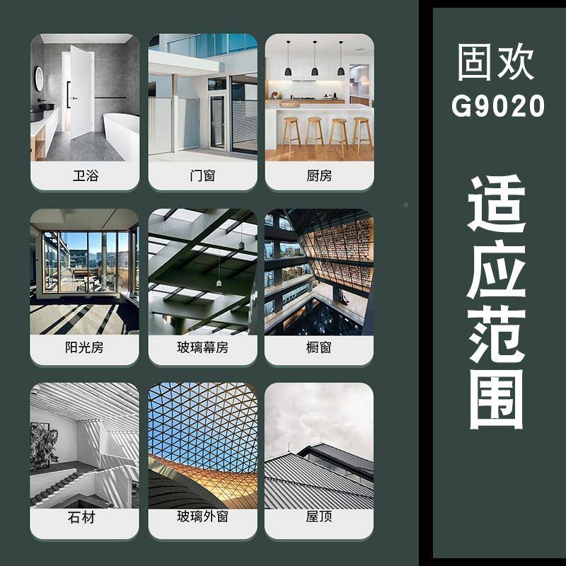 玻中性硅胶结结构胶门窗软胶黑色490耐候贴砖瓷酮白璃胶构胶