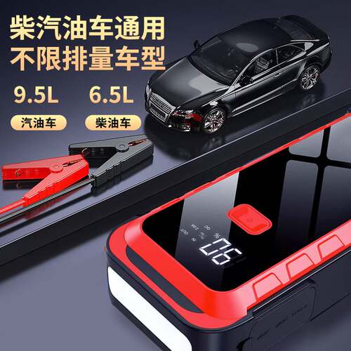 亚马逊新款强起紧急车载大容量快充jump starter汽车跳跃启动器