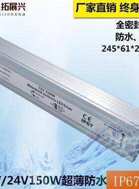 3灯E年质保LD防水电源超薄24VKJV150W户外广告开关源电12V150W条