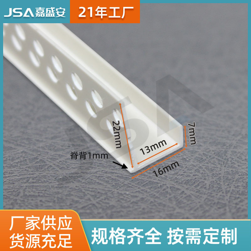 PVC白色U型墙体分隔线条不对称U型分隔槽外墙滴水线槽补缝条