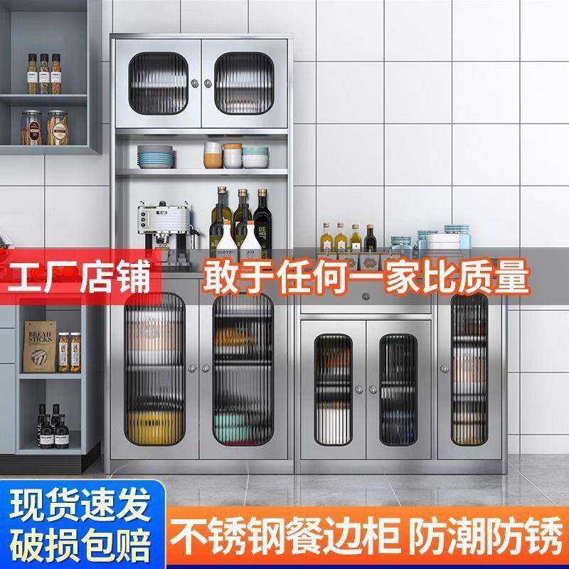 丰包邮不锈钢餐柜家用厨房餐边厅PMA橱柜收纳碗置柜储物物茶顺水柜