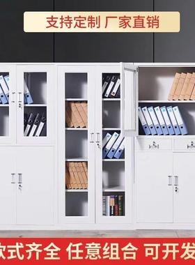 制办公室铁皮XWC文件柜财务凭证柜钢资带锁柜多层铁皮柜三开料门