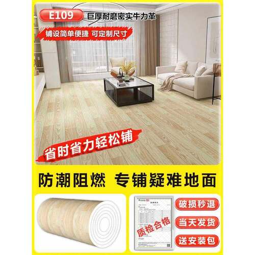 ?地板革水泥厚地直接加耐磨防水防滑家用pv铺GUX地板贴自c粘地板