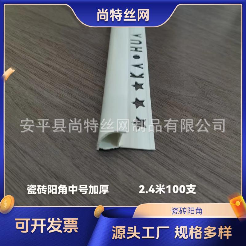 P线VC瓷砖角条防撞直角包阳边瓷砖护角线条瓷SKZ修砖边线条厂家