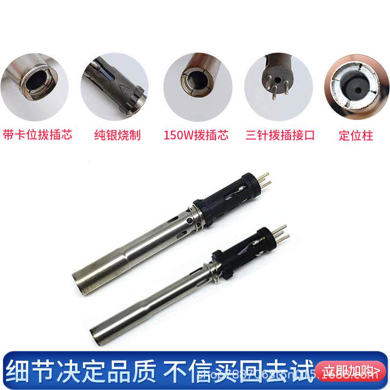 369全自动半焊锡机烙铁发热芯手柄频15热0w200w插播式2高05烙铁内