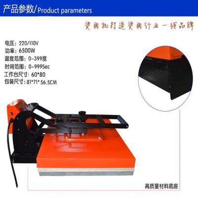 80*100M动烫画机烫印机T49722恤服装锦旗印机热花转印机C器设手备