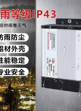 深圳明纬EP-发400W12V33A防雨R开关电源29634V箱防水光字灯变压器