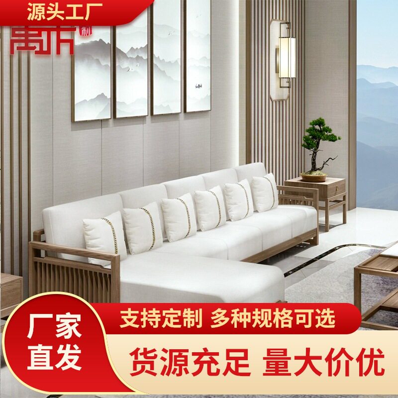 新中式现代实木转角沙发贵妃组合简约可拆洗布艺客厅民宿家具