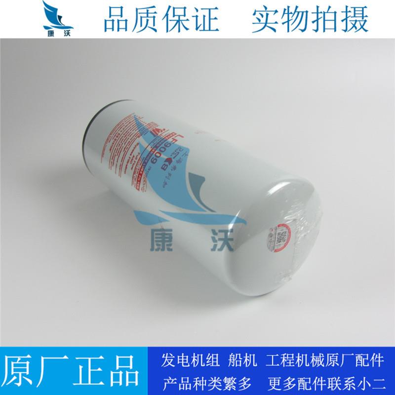 原厂弗列加机油滤电清器L0F9009康明斯柴油发滤机组机机油格LF3LF