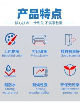 UV水晶标转印a膜洗卷材耐高温易撕不翘边洗b不脱落可碗机冷热771