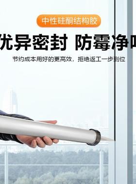 丽枫无品牌/995中性硅酮工程胶结构门窗密封黑白色胶密灰封胶包胶