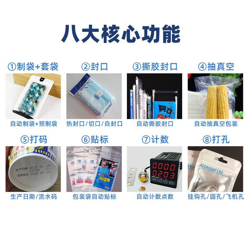 滚筒毛刷预制袋套袋装袋机海绵拖把头刷子毛巾沐浴球套袋机全自动