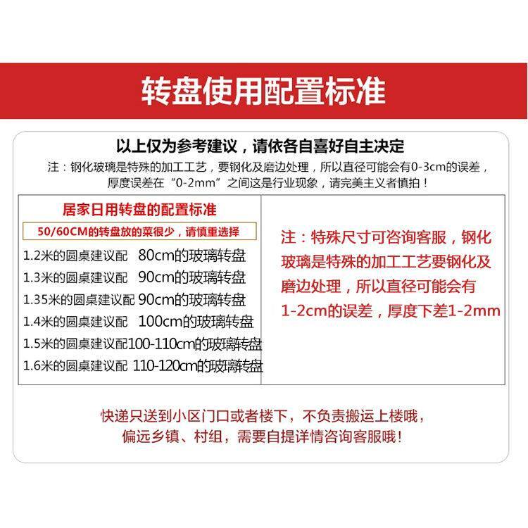 圆桌钢化玻璃转盘圆餐桌面旋转转盘底座家用大餐桌不锈钢圆形转盘