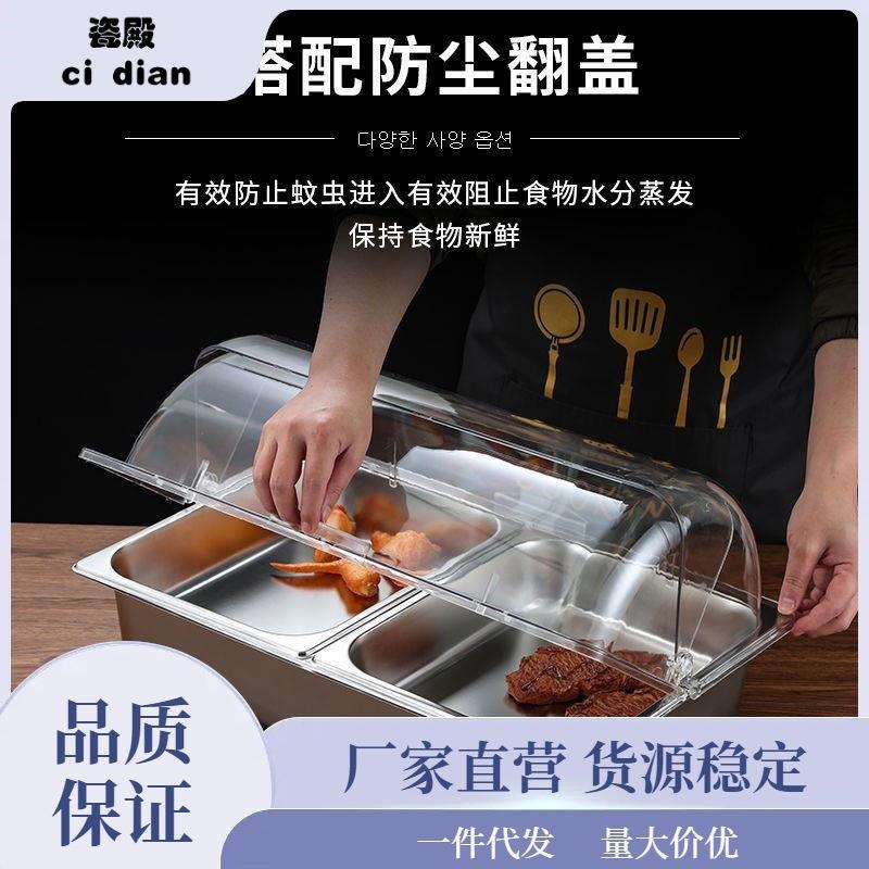 粉水果捞配料冰盒明翻盖晶摆透摊不锈钢盆358双层保鲜保温防尘罩