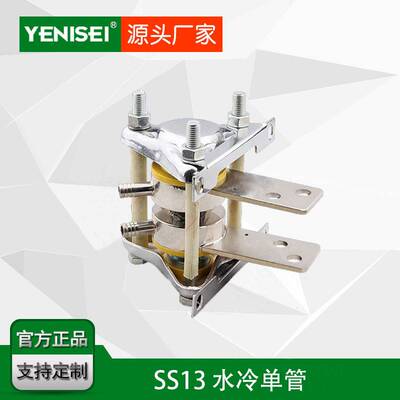 叶尼塞平板可控硅用水冷单管散热器SS11SS12SS13SS14SS15 现货