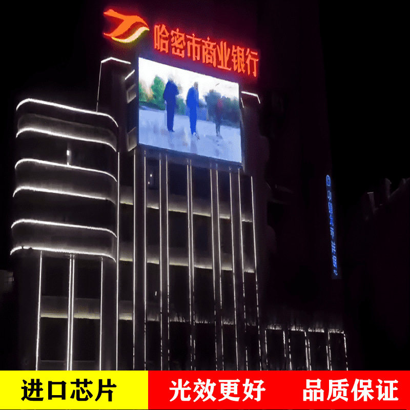 LED灯条屏广告彩色显示屏大楼外墙天幕卷帘屏智能控制播放防水