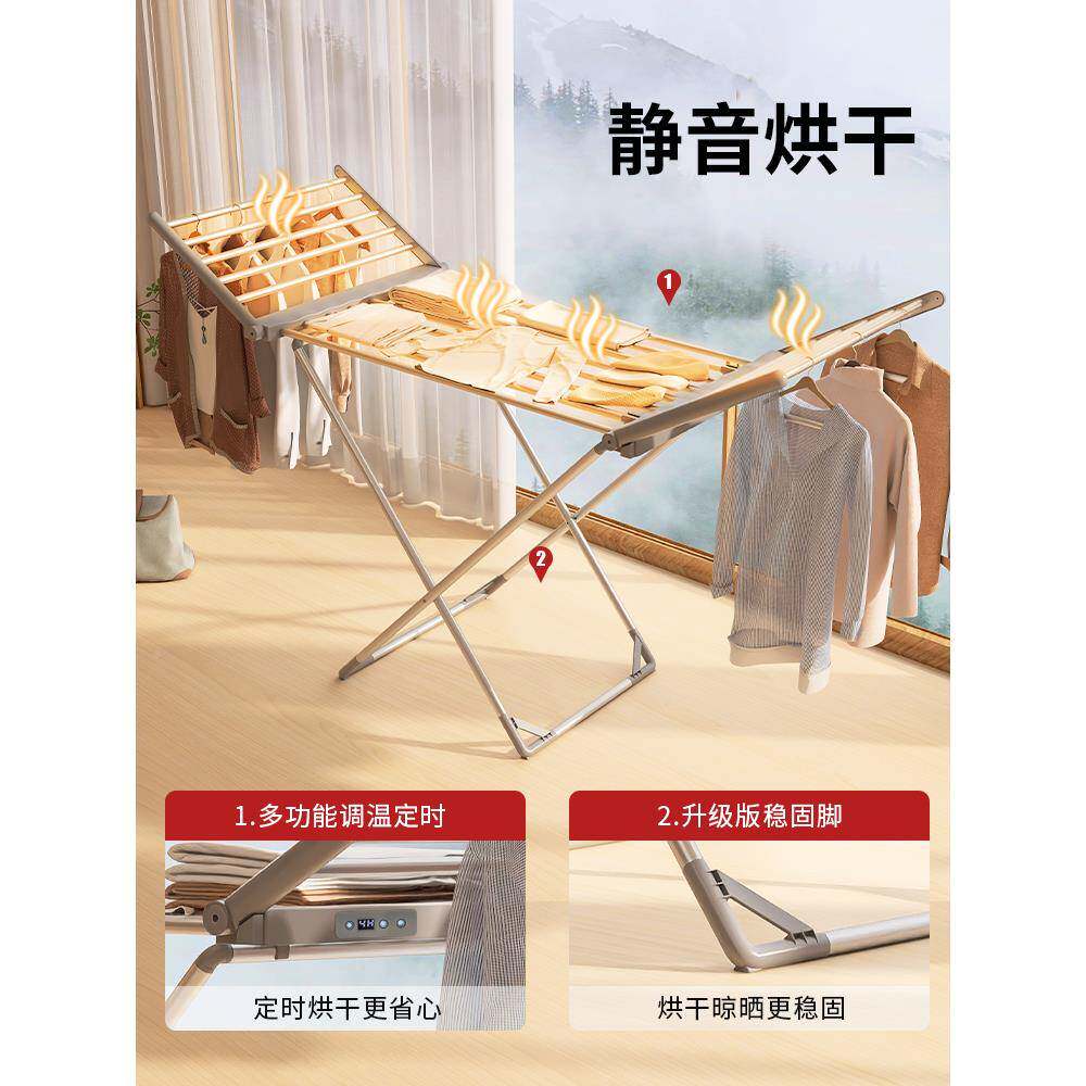 ?烘衣架Fhfuzggh电功热烘衣架落地干机折叠架子阳台多能衣家用干