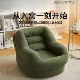 懒人沙发榻榻米户闲型网红阳休卧室法式 单人客厅窝窝809小沙发台