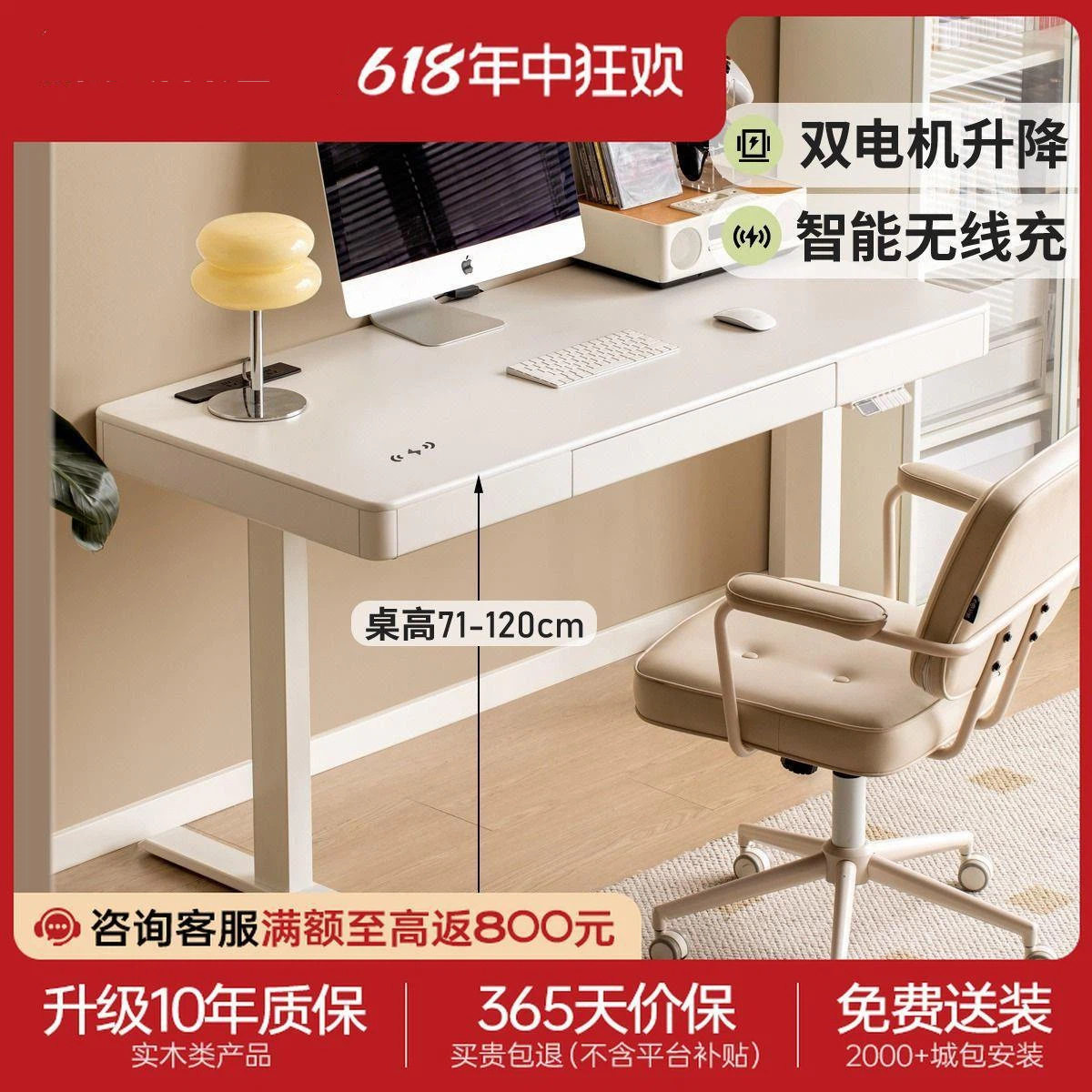 实木智能电动升降桌工作台写字桌多功能办公桌白色书桌
