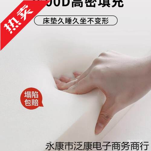 乳胶床F9788JT5垫垫家用租卧室海绵垫被学宿舍单人床褥子房软榻生
