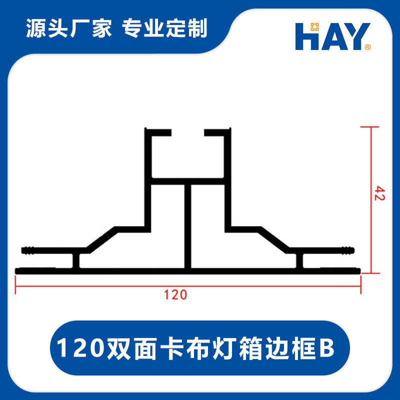 120180双面卡布灯箱边框铝型材展览器材图片