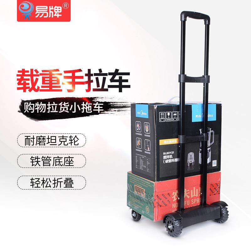 折叠便携拉货小拉车用底盘伸缩加家长音响杆拉X-29系列推小车行李