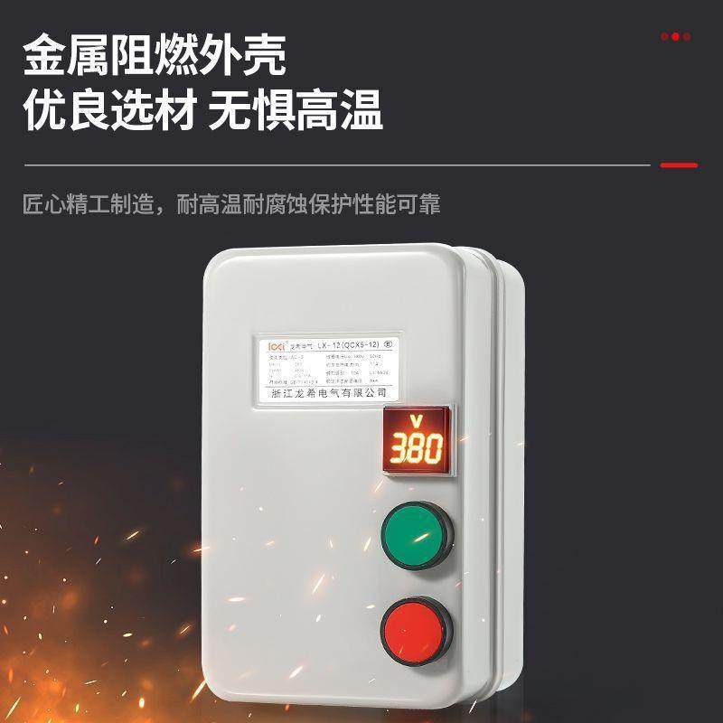 磁力启动0TNE器38V缺相过载保显护开关三相电保护风机启动器电压
