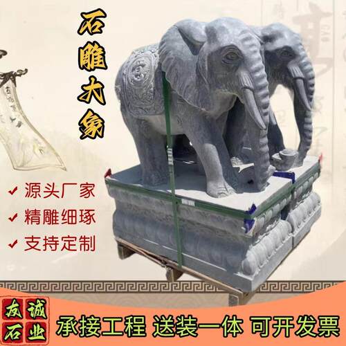 门花岩岗石雕大象一对汉白2023524玉青石晚装霞红石头象庭院别墅