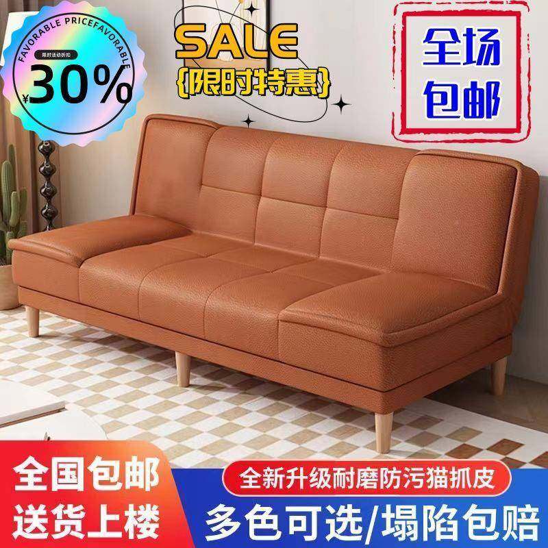 客厅沙发出租房折叠沙发ODP床单人双人折卧室实木用叠两皮猫抓沙