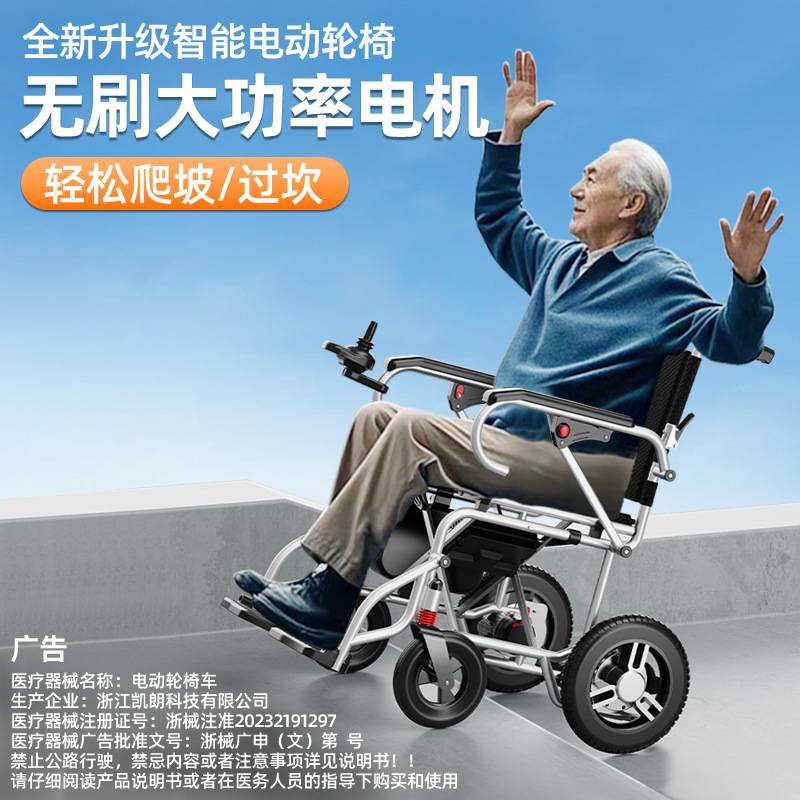 电动轮椅智能全自动老人专用老年人残疾人可躺折叠轻便四轮代步车